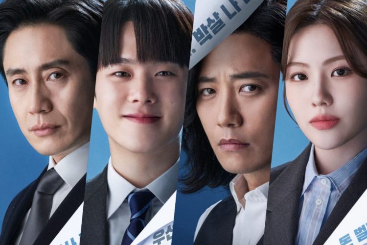 Sinopsis dan Profil Pemeran Drama Korea “The Auditors” yang Tayangkan Shin Ha Kyun dan Lee Jeong Ha