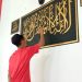 WBP Lapas Dharmasraya Asah Kreativitas Lewat Seni Kaligrafi, Hasil Karya Hiasi Masjid